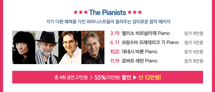 The Pianists