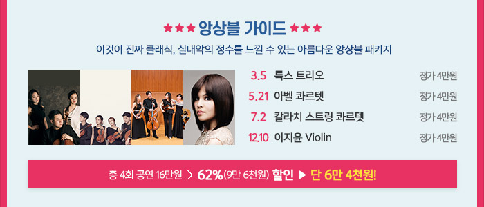 앙상블 가이드